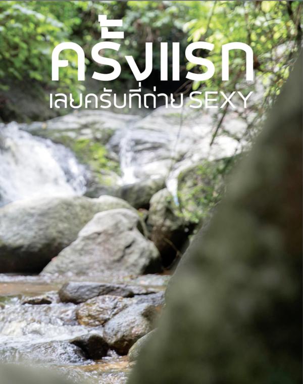 PHOTO-SET-SOUL-ISSUE-5-–-RAIN-IS-COMING